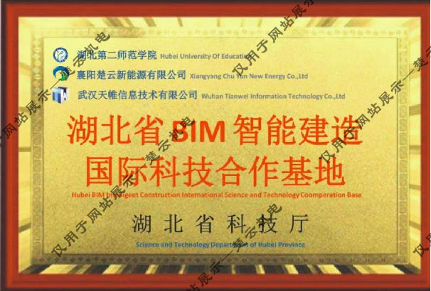 bwin·必赢(中国)唯一官方网站	（欢迎您）_image2032